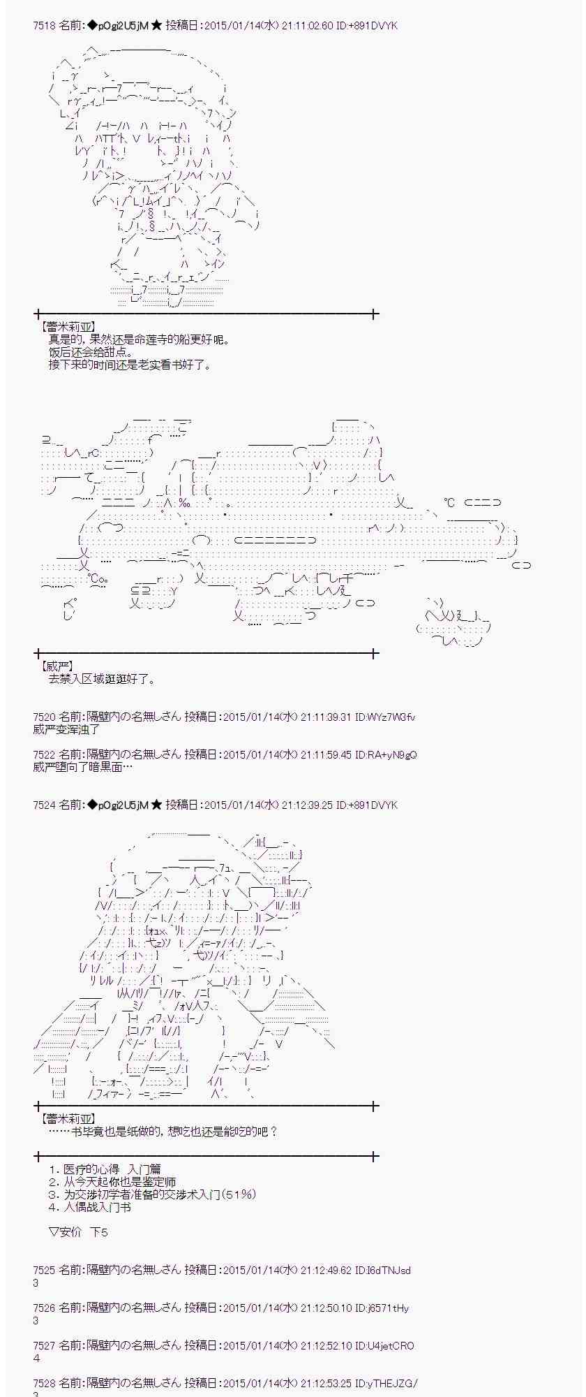 蕾米莉亚似乎在环游世界韩漫全集-30话无删减无遮挡章节图片 