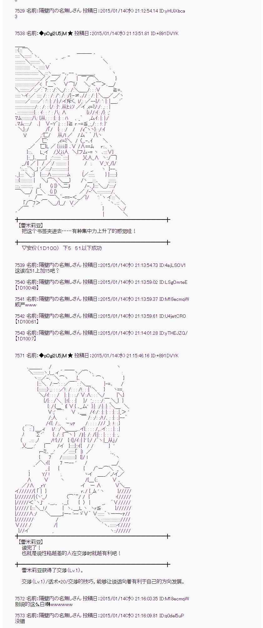 蕾米莉亚似乎在环游世界韩漫全集-30话无删减无遮挡章节图片 