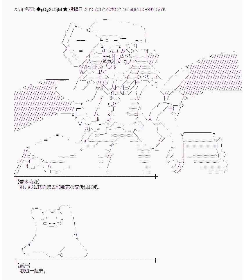 蕾米莉亚似乎在环游世界韩漫全集-30话无删减无遮挡章节图片 