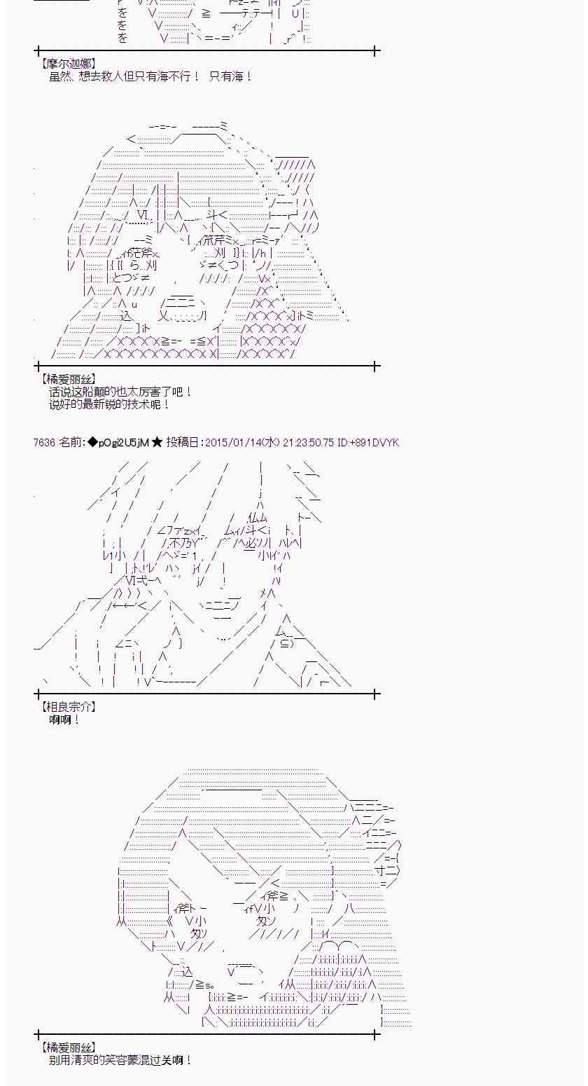 蕾米莉亚似乎在环游世界韩漫全集-30话无删减无遮挡章节图片 