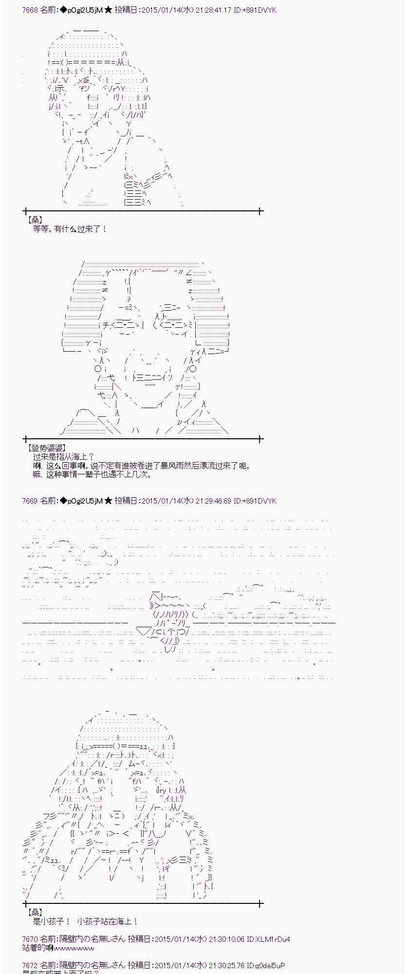 蕾米莉亚似乎在环游世界韩漫全集-30话无删减无遮挡章节图片 