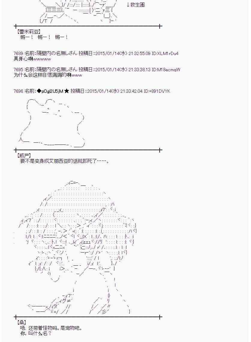 蕾米莉亚似乎在环游世界韩漫全集-30话无删减无遮挡章节图片 