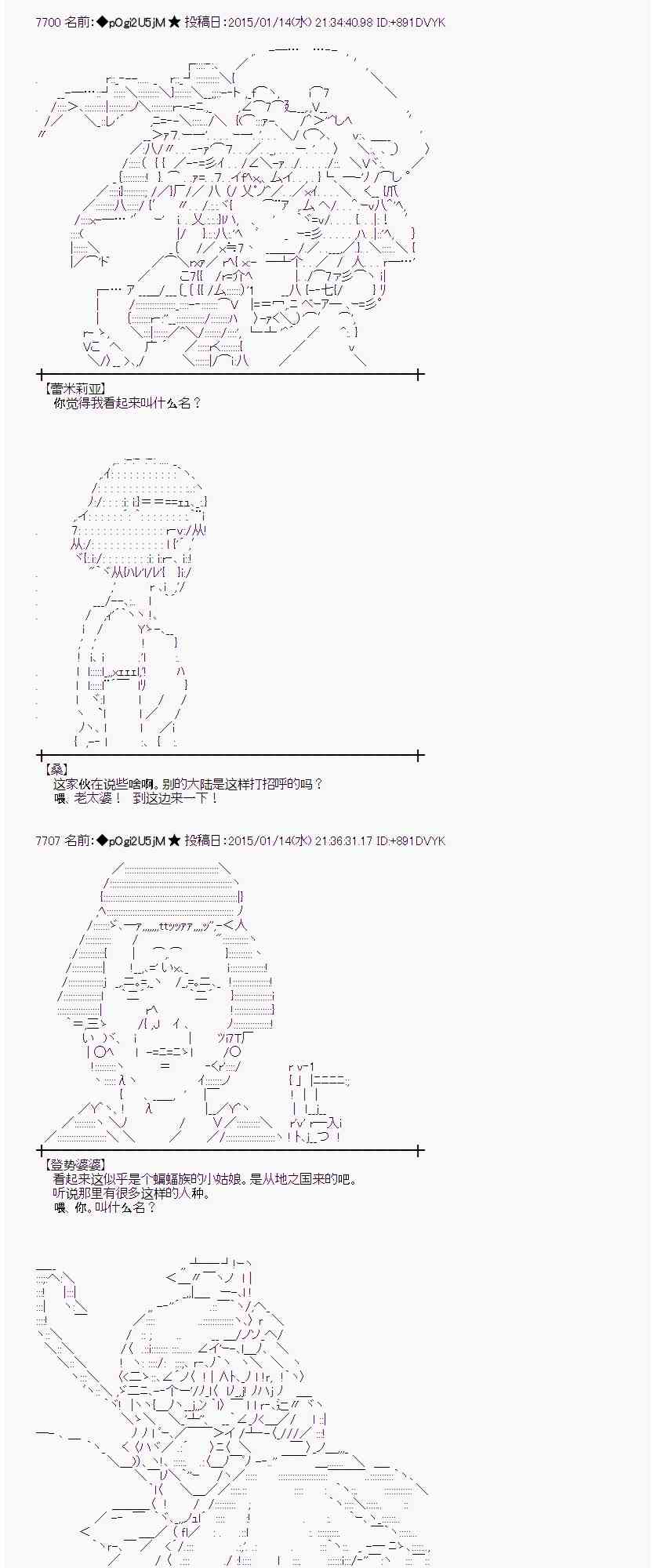 蕾米莉亚似乎在环游世界韩漫全集-30话无删减无遮挡章节图片 