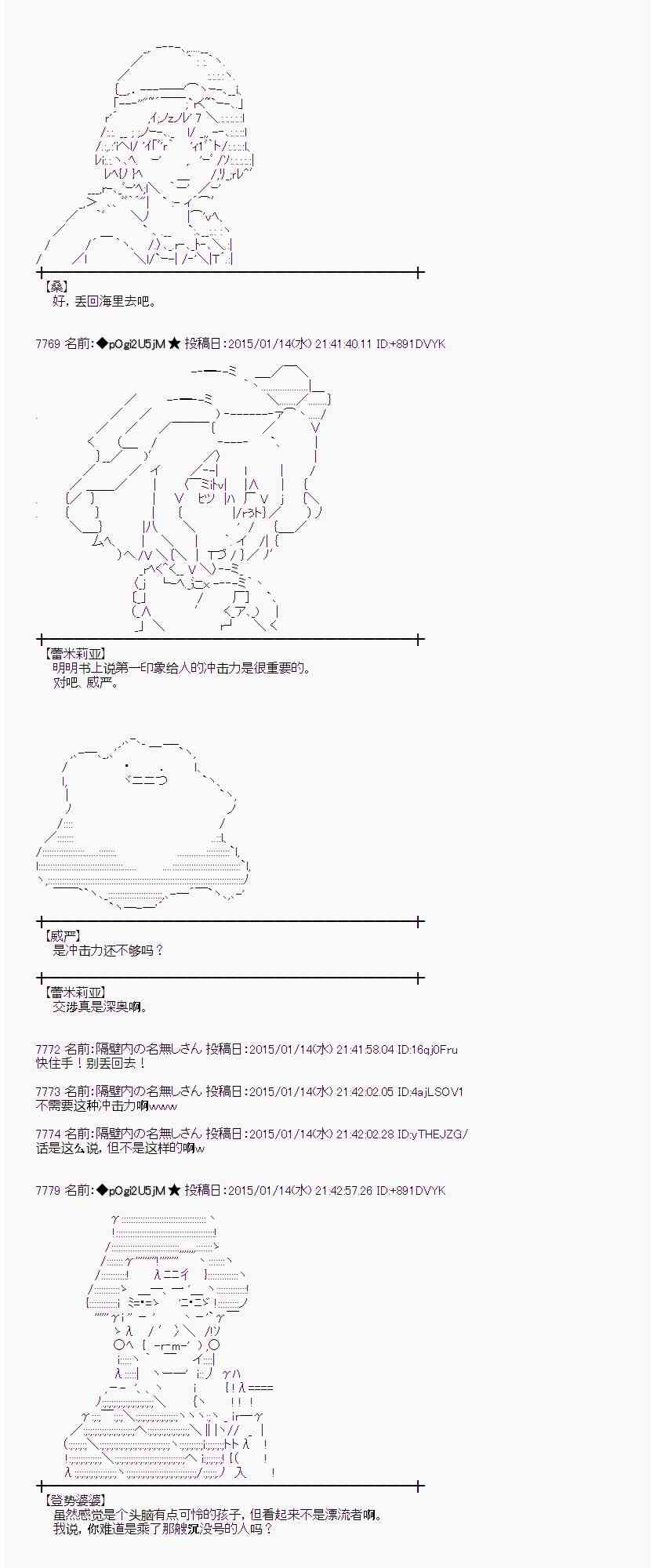 蕾米莉亚似乎在环游世界韩漫全集-30话无删减无遮挡章节图片 