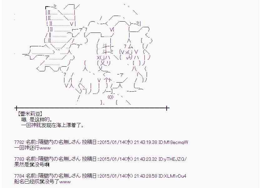 蕾米莉亚似乎在环游世界韩漫全集-30话无删减无遮挡章节图片 