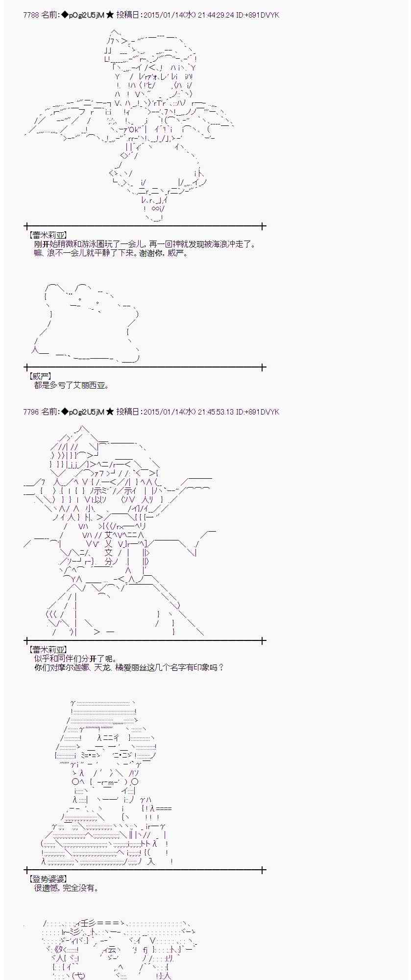 蕾米莉亚似乎在环游世界韩漫全集-30话无删减无遮挡章节图片 