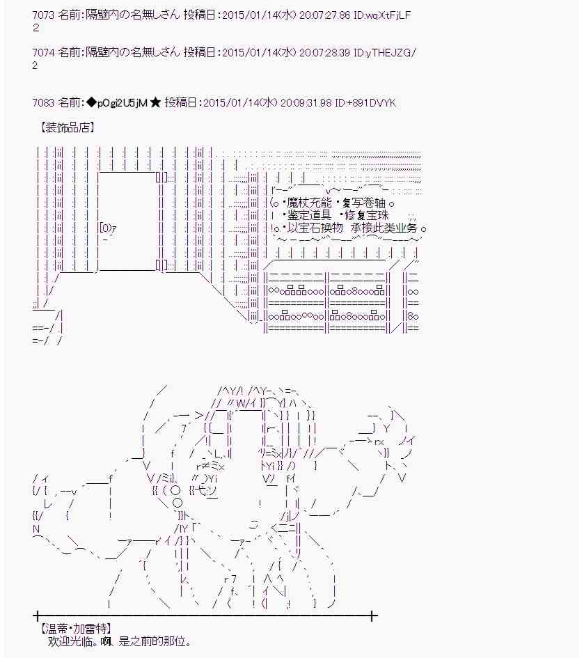 蕾米莉亚似乎在环游世界韩漫全集-30话无删减无遮挡章节图片 