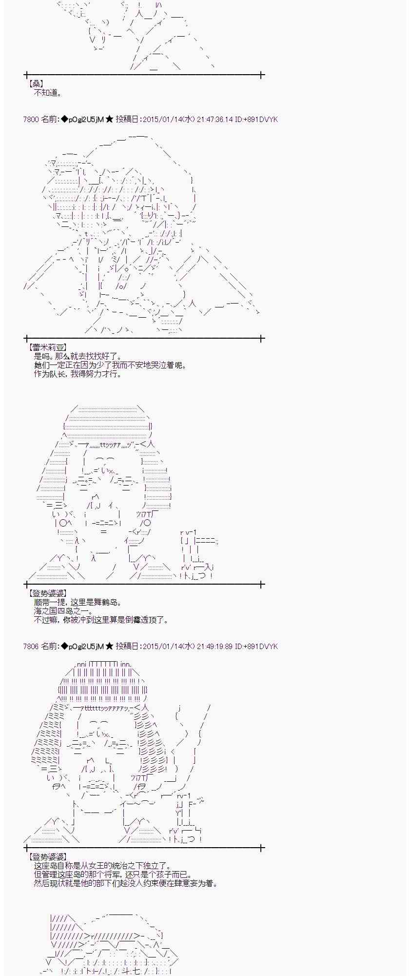 蕾米莉亚似乎在环游世界韩漫全集-30话无删减无遮挡章节图片 