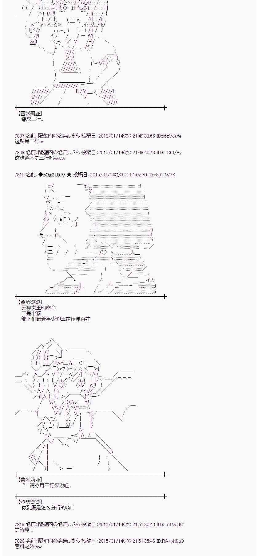 蕾米莉亚似乎在环游世界韩漫全集-30话无删减无遮挡章节图片 