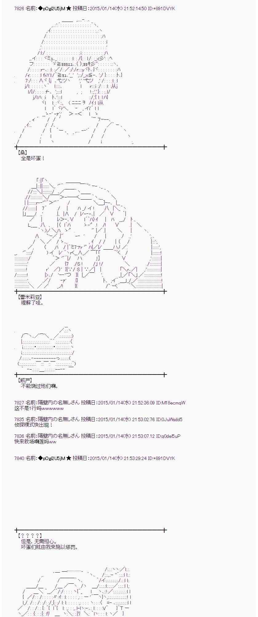 蕾米莉亚似乎在环游世界韩漫全集-30话无删减无遮挡章节图片 