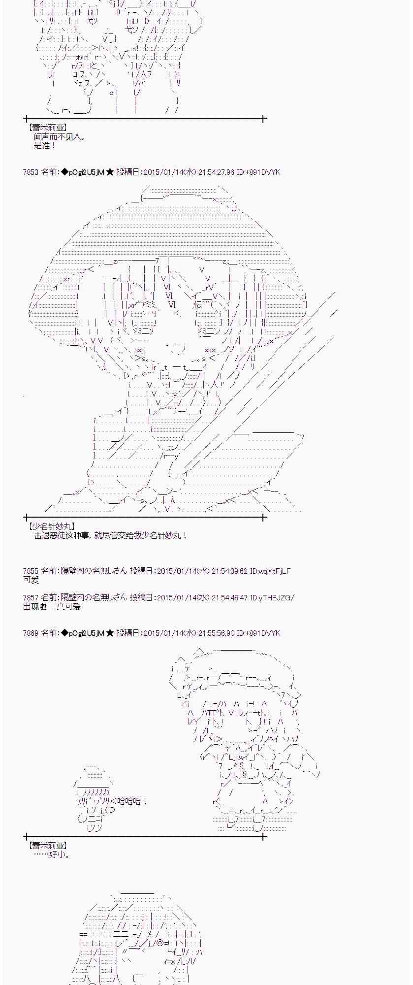 蕾米莉亚似乎在环游世界韩漫全集-30话无删减无遮挡章节图片 