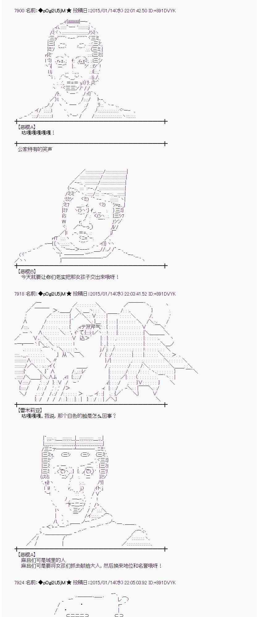 蕾米莉亚似乎在环游世界韩漫全集-30话无删减无遮挡章节图片 