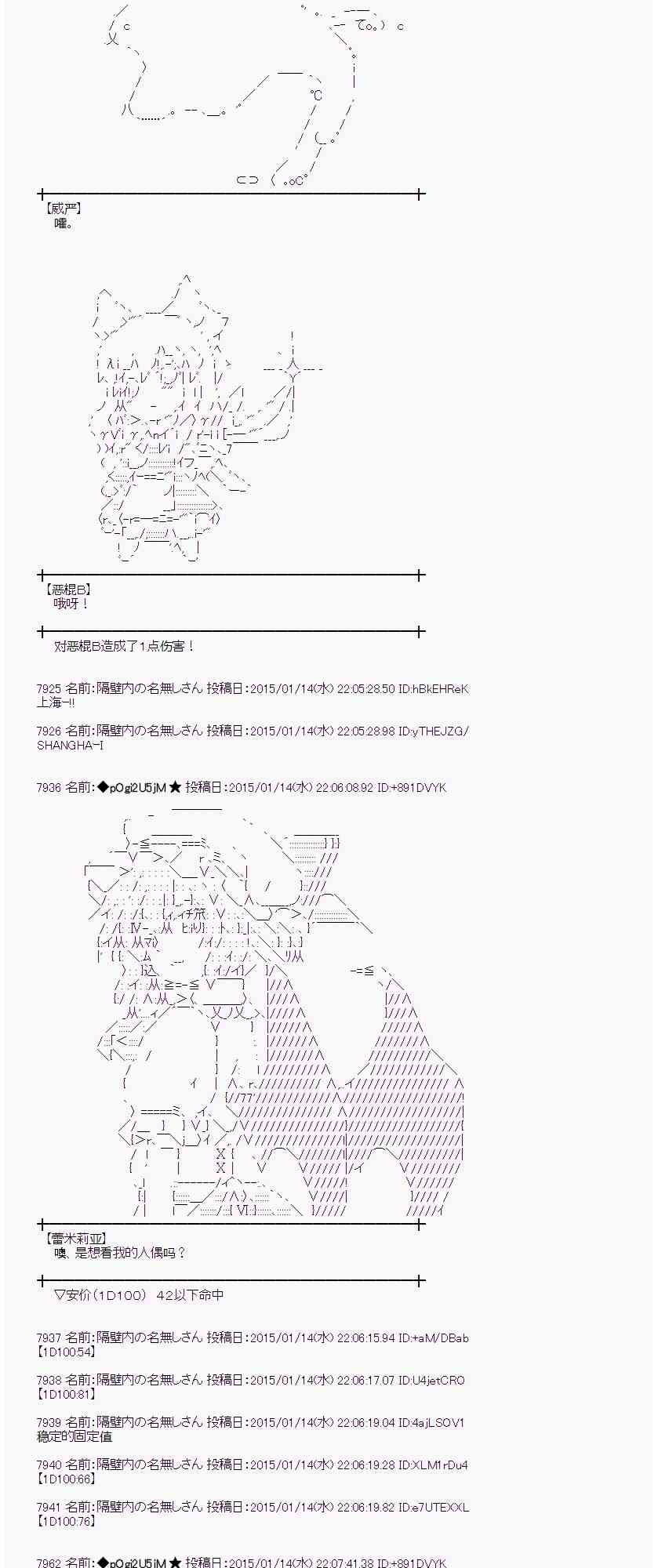 蕾米莉亚似乎在环游世界韩漫全集-30话无删减无遮挡章节图片 