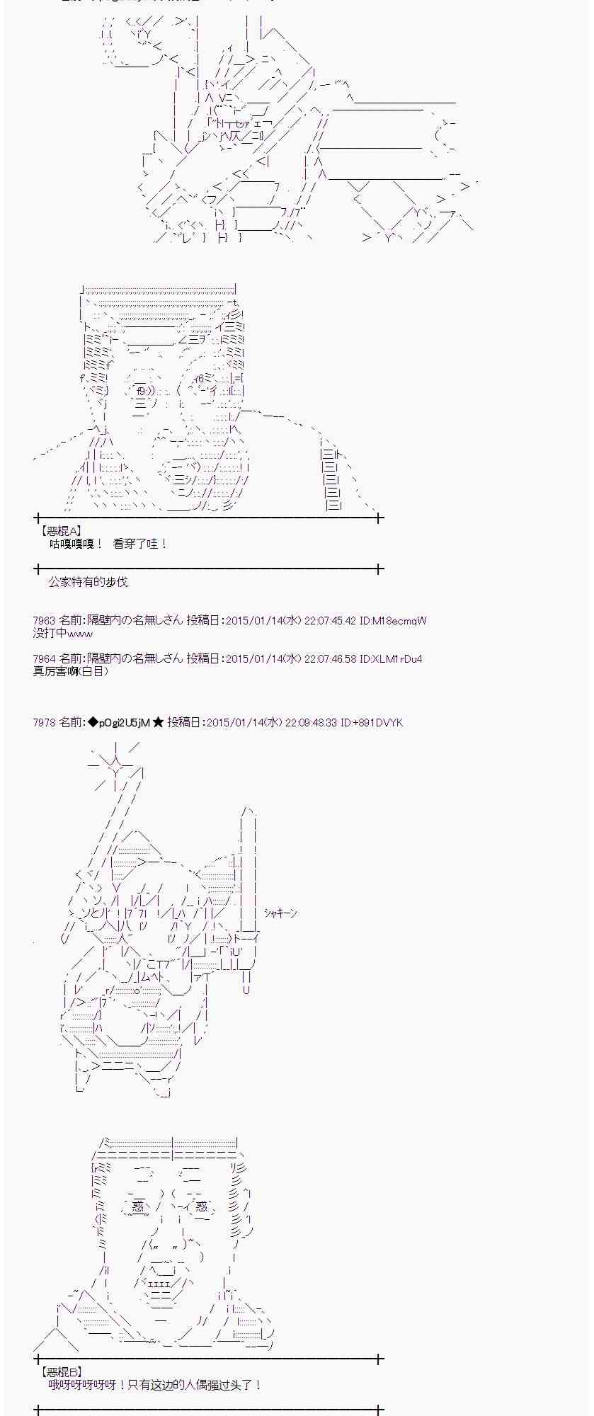 蕾米莉亚似乎在环游世界韩漫全集-30话无删减无遮挡章节图片 