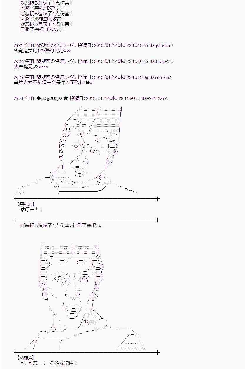 蕾米莉亚似乎在环游世界韩漫全集-30话无删减无遮挡章节图片 