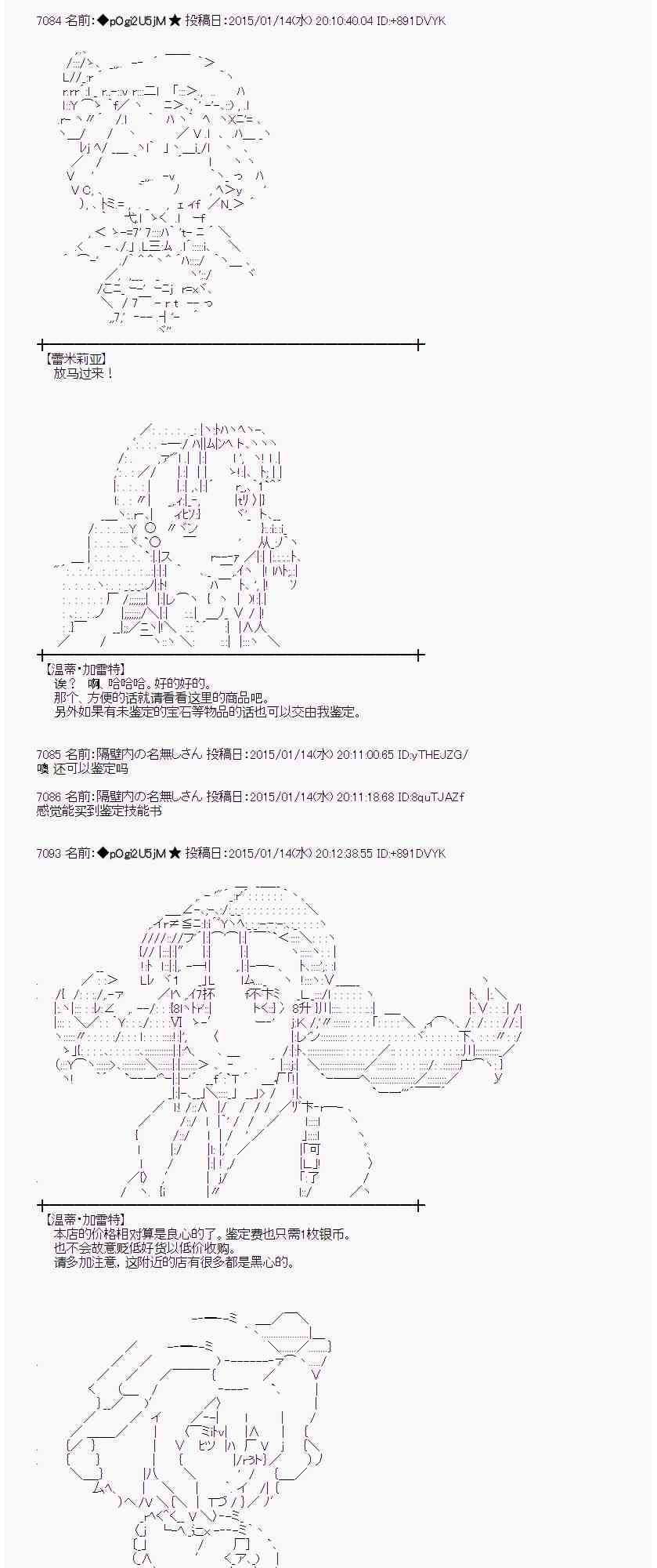 蕾米莉亚似乎在环游世界韩漫全集-30话无删减无遮挡章节图片 