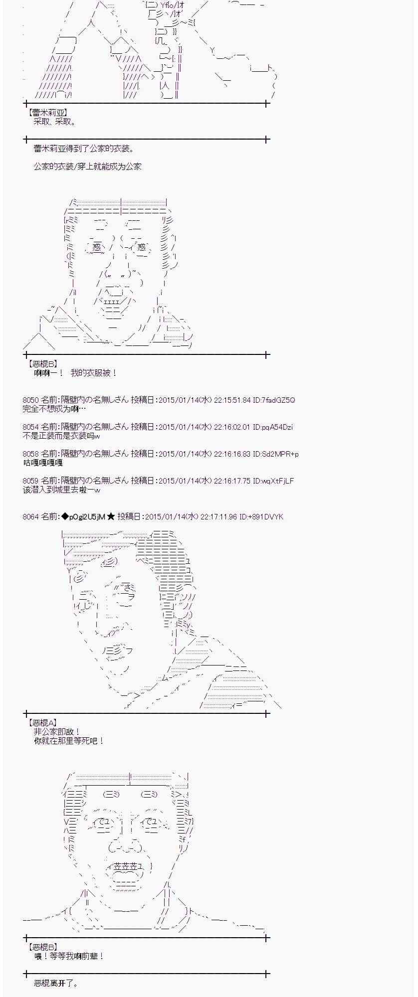 蕾米莉亚似乎在环游世界韩漫全集-30话无删减无遮挡章节图片 