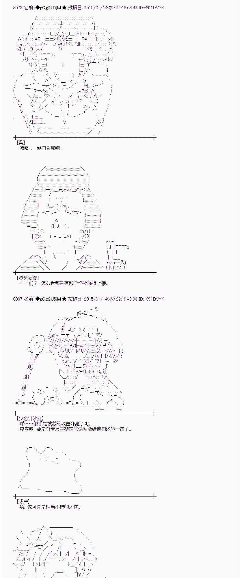 蕾米莉亚似乎在环游世界韩漫全集-30话无删减无遮挡章节图片 