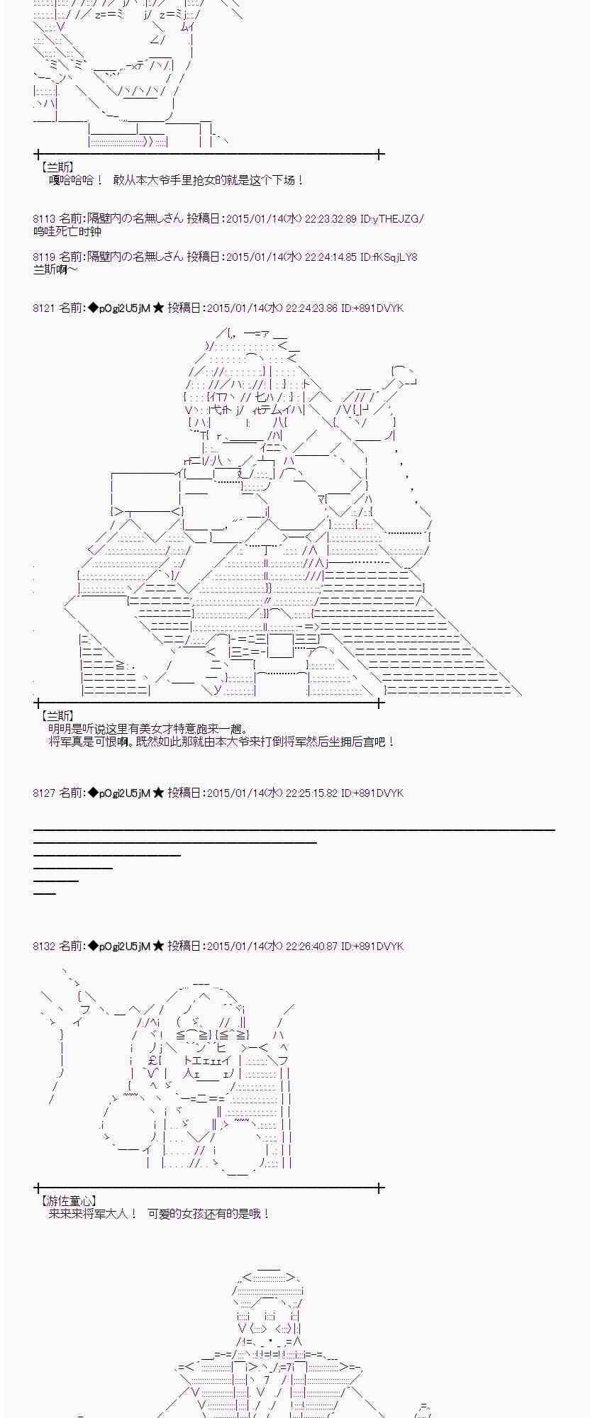 蕾米莉亚似乎在环游世界韩漫全集-30话无删减无遮挡章节图片 