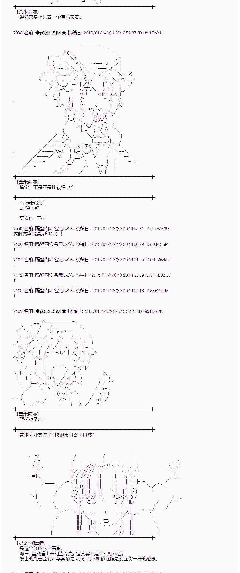 蕾米莉亚似乎在环游世界韩漫全集-30话无删减无遮挡章节图片 