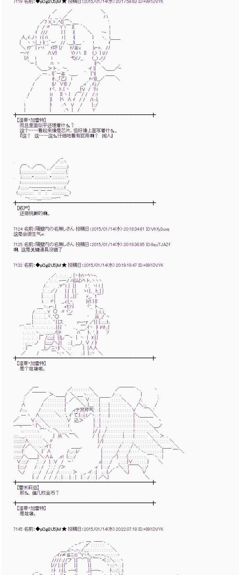 蕾米莉亚似乎在环游世界韩漫全集-30话无删减无遮挡章节图片 