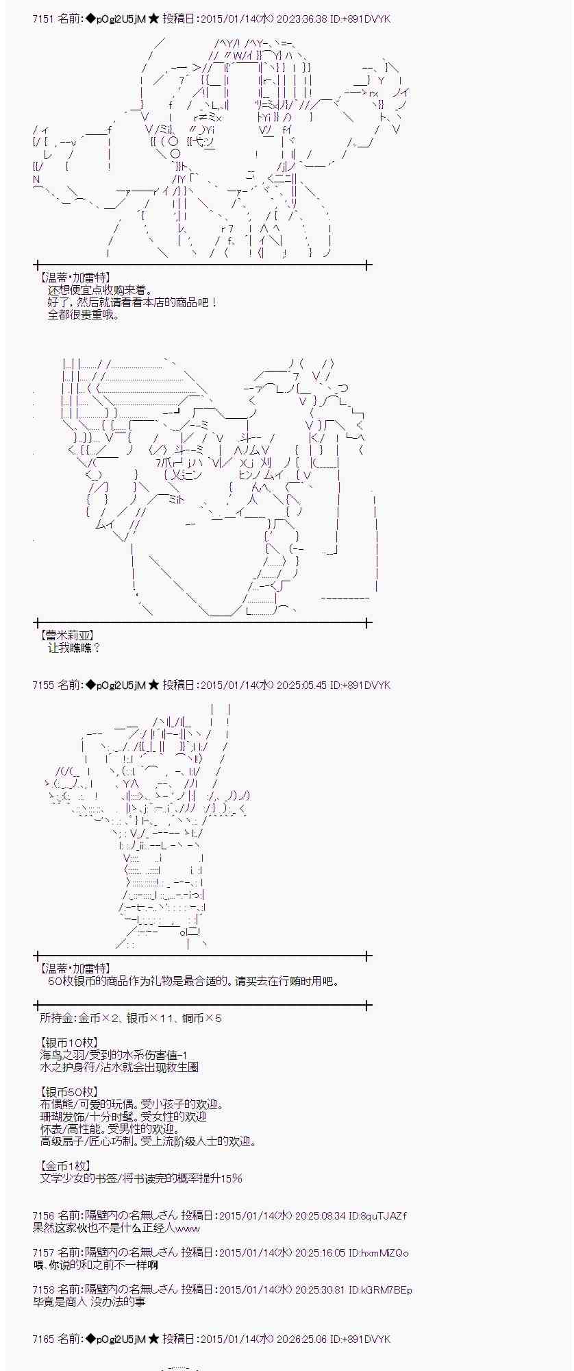 蕾米莉亚似乎在环游世界韩漫全集-30话无删减无遮挡章节图片 