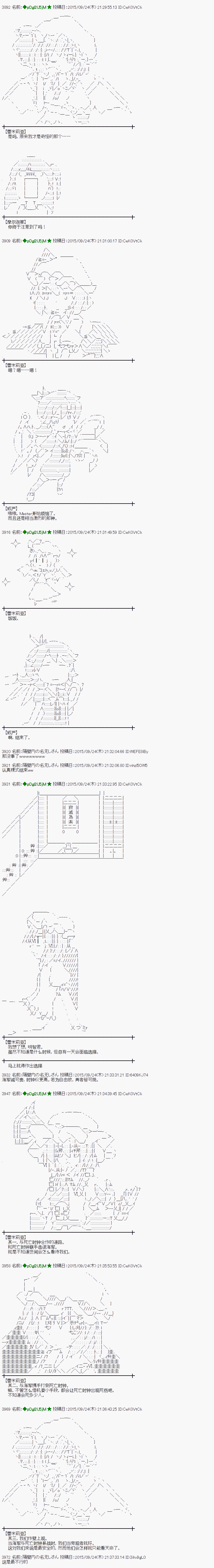 蕾米莉亚似乎在环游世界韩漫全集-31话无删减无遮挡章节图片 