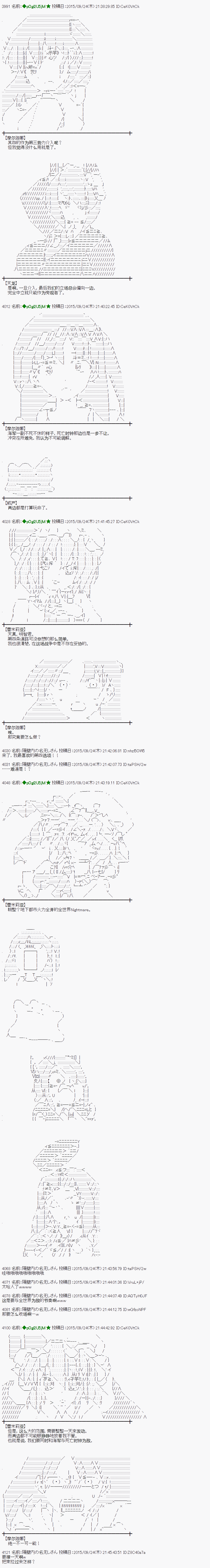 蕾米莉亚似乎在环游世界韩漫全集-31话无删减无遮挡章节图片 