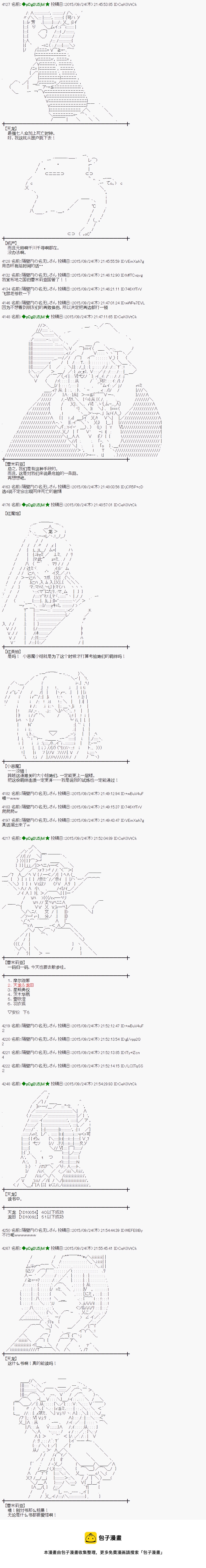 蕾米莉亚似乎在环游世界韩漫全集-31话无删减无遮挡章节图片 