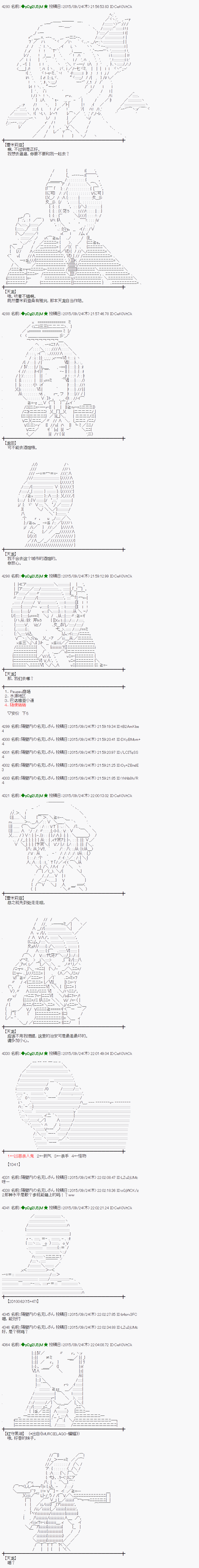 蕾米莉亚似乎在环游世界韩漫全集-31话无删减无遮挡章节图片 