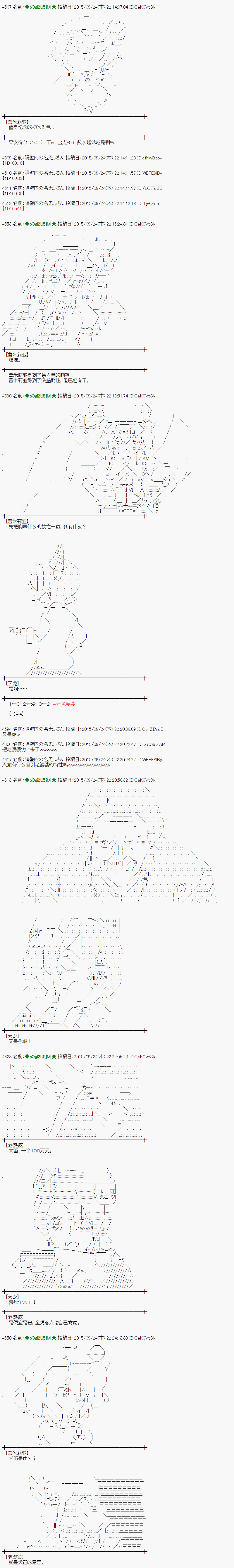 蕾米莉亚似乎在环游世界韩漫全集-31话无删减无遮挡章节图片 