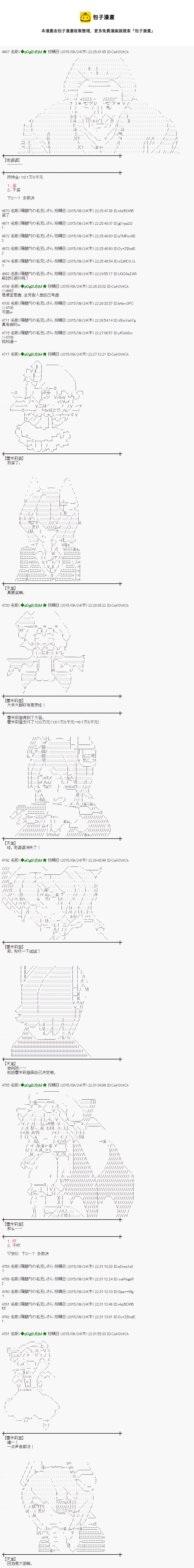 蕾米莉亚似乎在环游世界韩漫全集-31话无删减无遮挡章节图片 