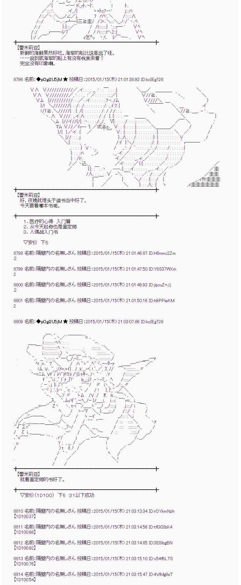 蕾米莉亚似乎在环游世界韩漫全集-31话无删减无遮挡章节图片 