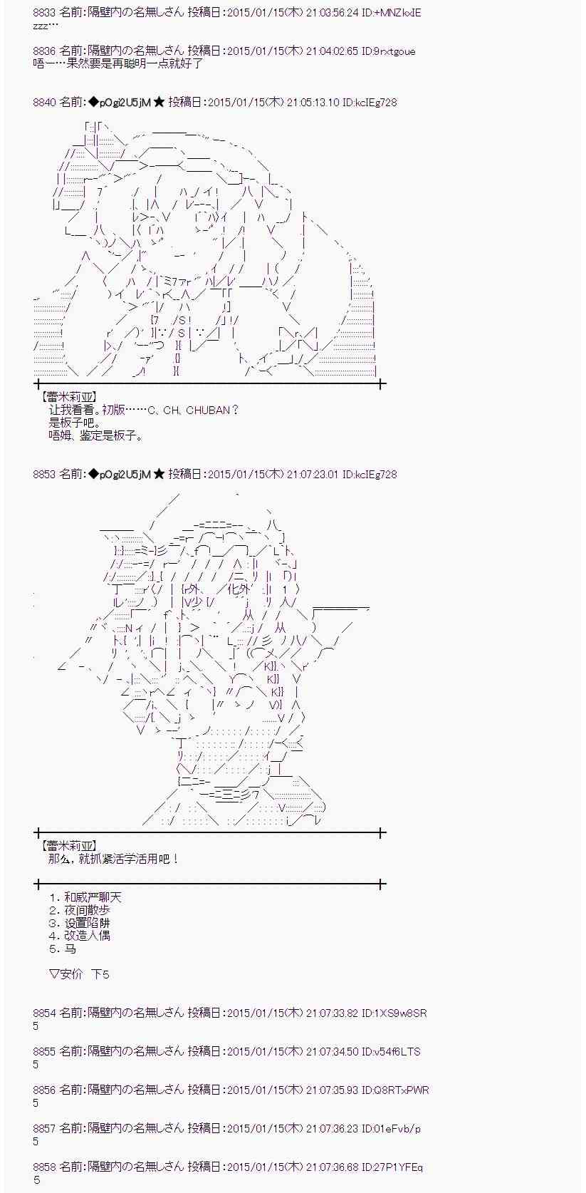 蕾米莉亚似乎在环游世界韩漫全集-31话无删减无遮挡章节图片 