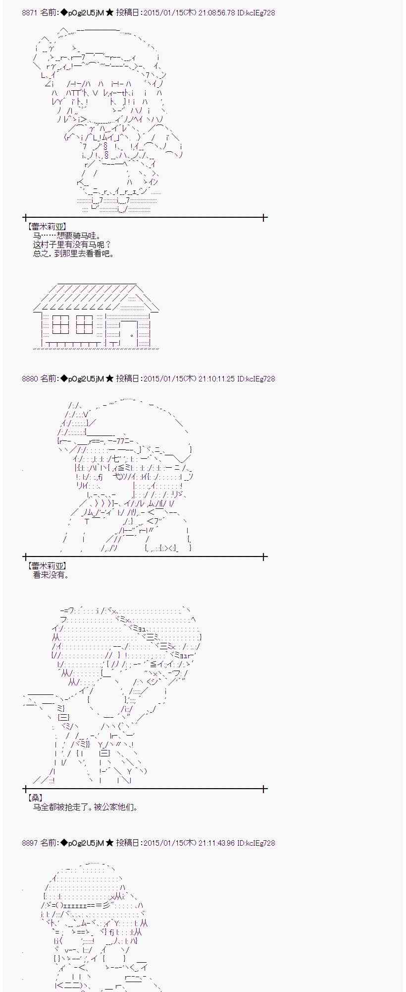 蕾米莉亚似乎在环游世界韩漫全集-31话无删减无遮挡章节图片 