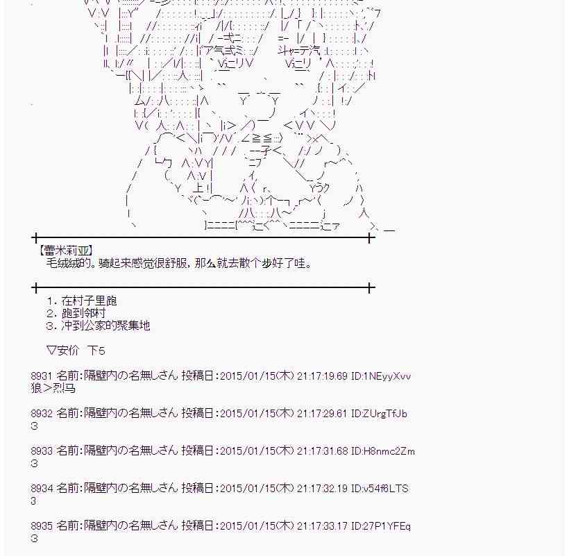 蕾米莉亚似乎在环游世界韩漫全集-31话无删减无遮挡章节图片 