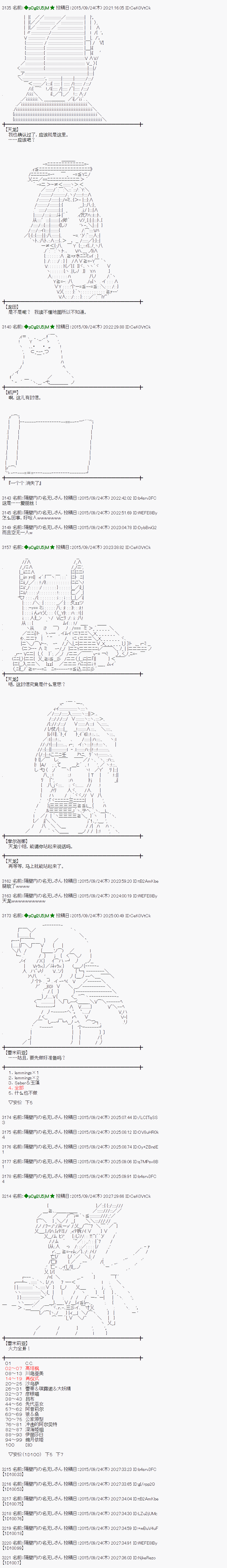 蕾米莉亚似乎在环游世界韩漫全集-31话无删减无遮挡章节图片 