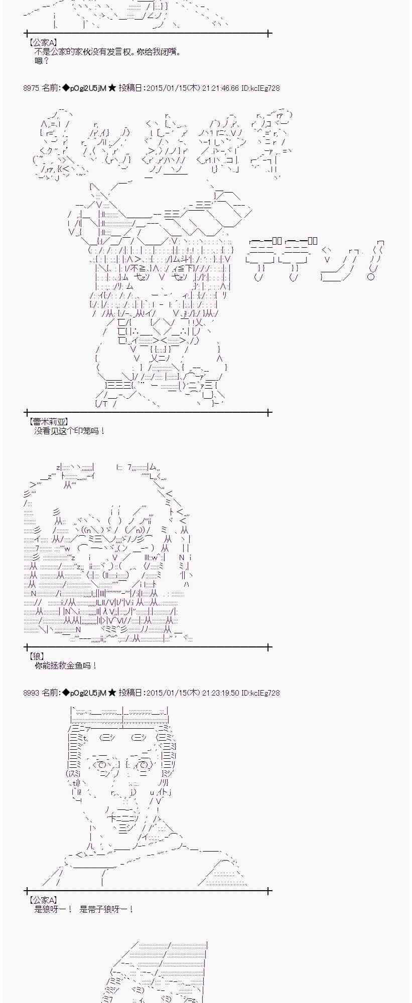 蕾米莉亚似乎在环游世界韩漫全集-31话无删减无遮挡章节图片 