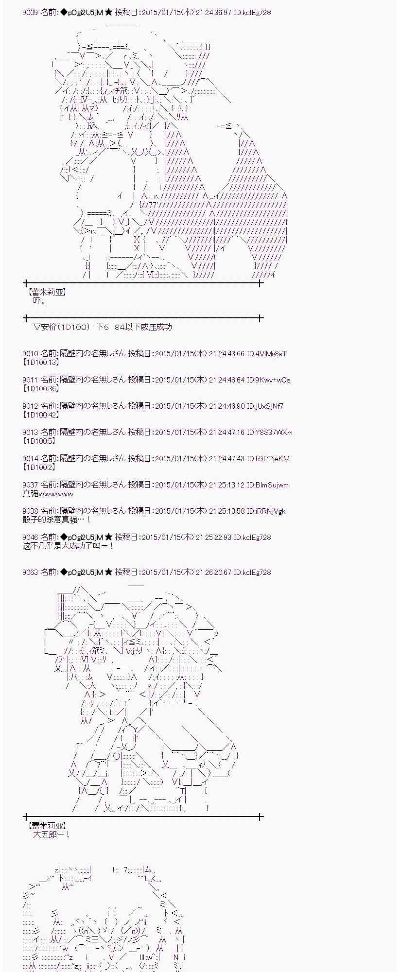 蕾米莉亚似乎在环游世界韩漫全集-31话无删减无遮挡章节图片 