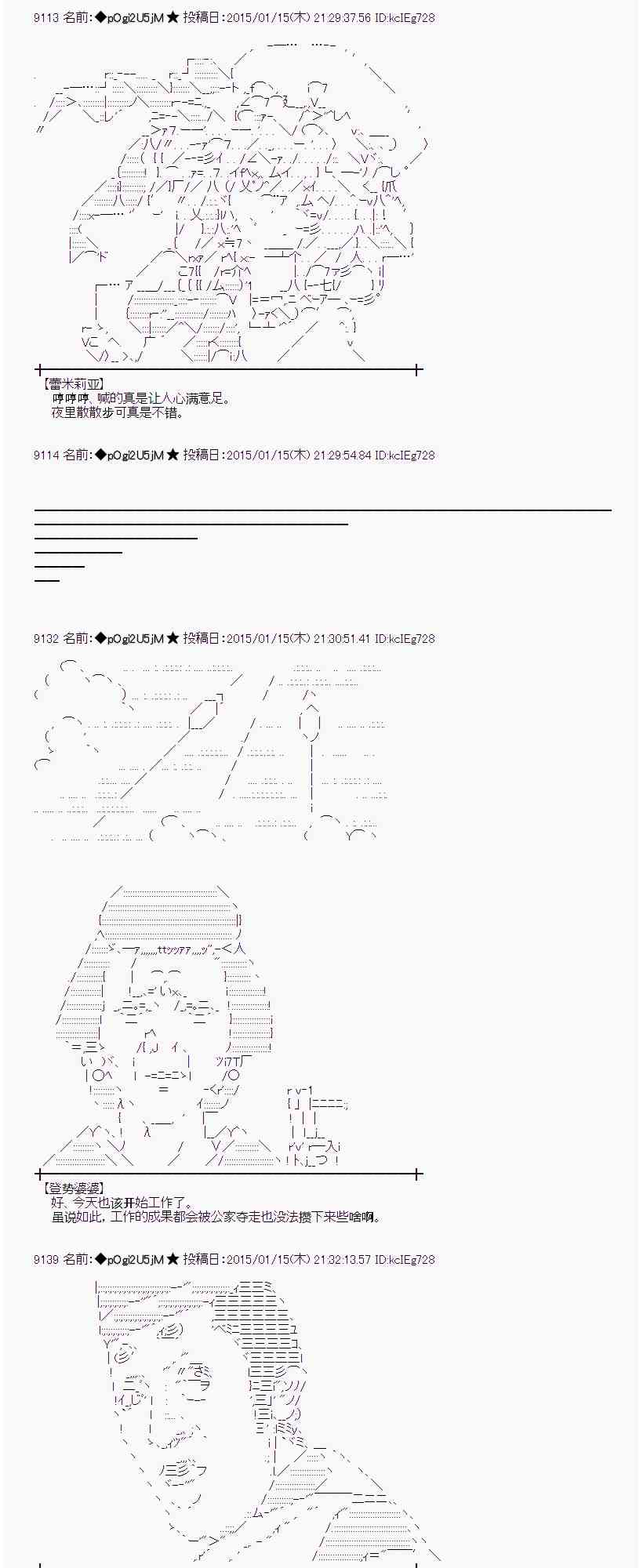 蕾米莉亚似乎在环游世界韩漫全集-31话无删减无遮挡章节图片 