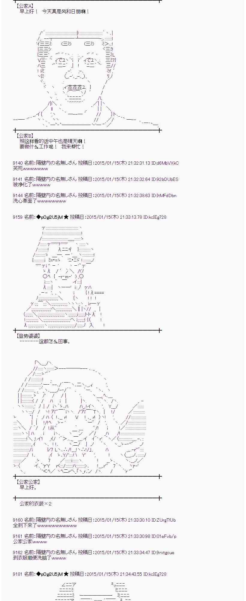 蕾米莉亚似乎在环游世界韩漫全集-31话无删减无遮挡章节图片 