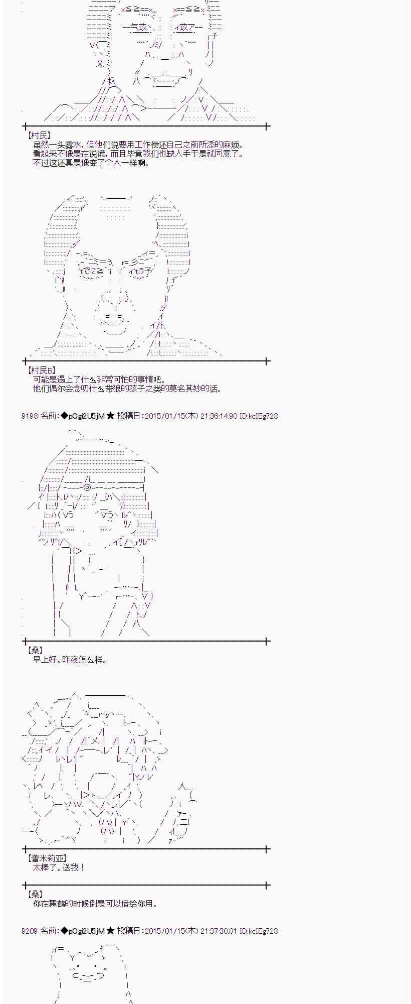 蕾米莉亚似乎在环游世界韩漫全集-31话无删减无遮挡章节图片 