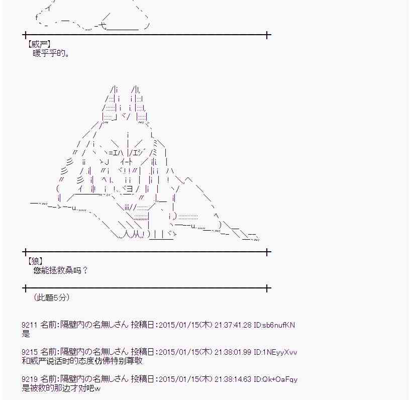 蕾米莉亚似乎在环游世界韩漫全集-31话无删减无遮挡章节图片 