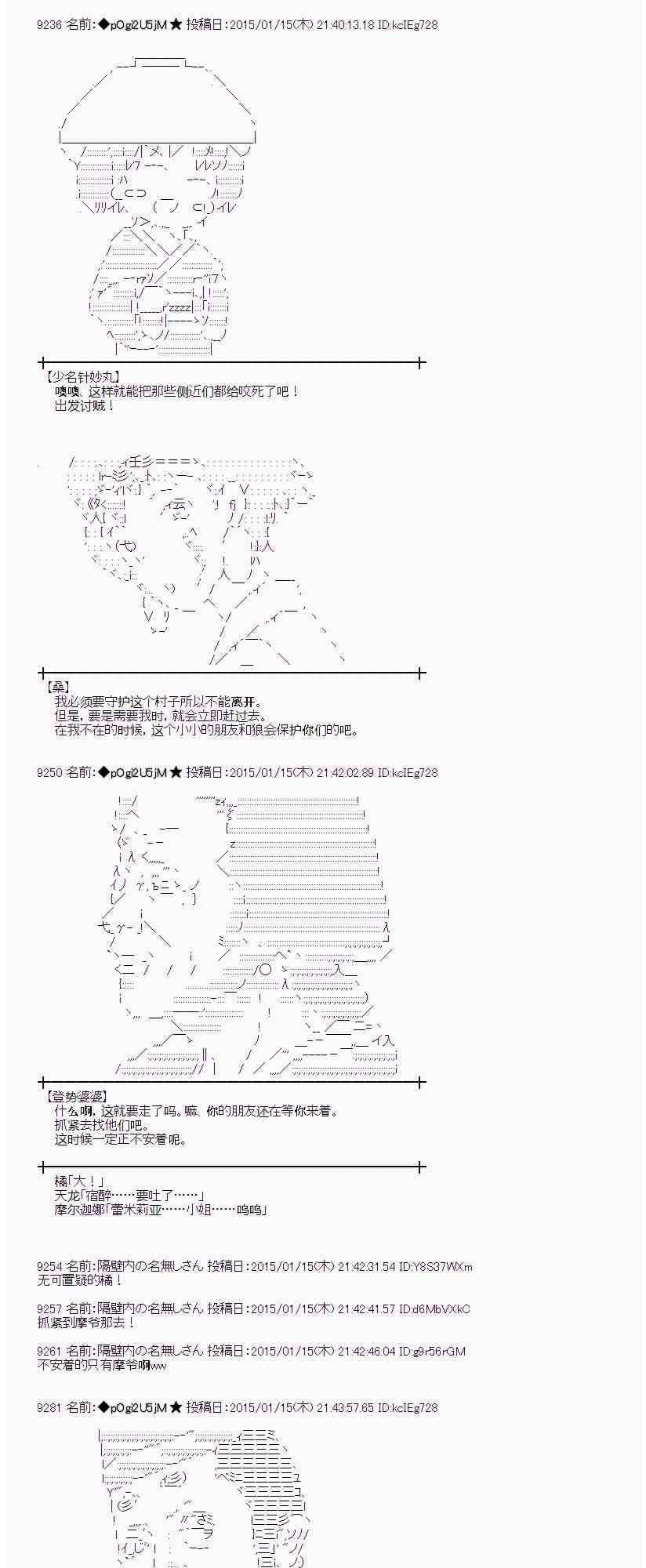 蕾米莉亚似乎在环游世界韩漫全集-31话无删减无遮挡章节图片 