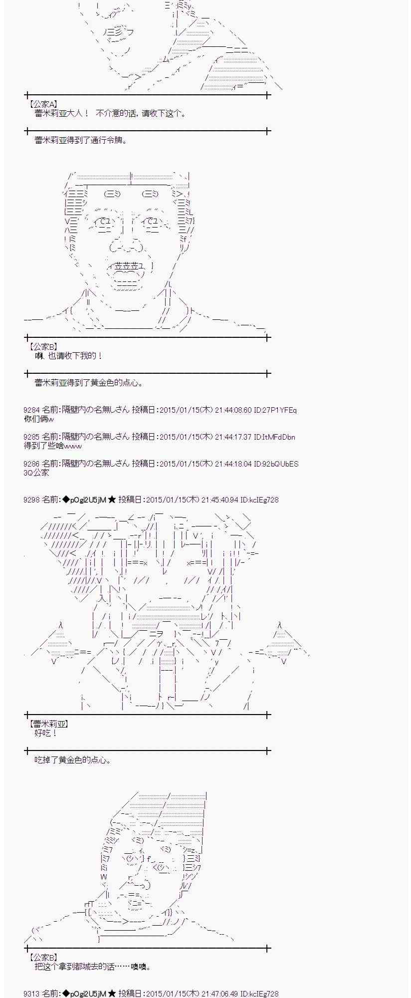 蕾米莉亚似乎在环游世界韩漫全集-31话无删减无遮挡章节图片 