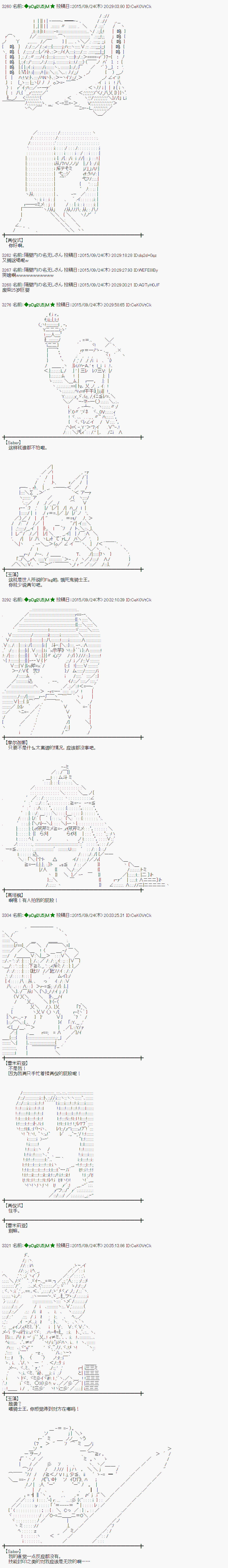 蕾米莉亚似乎在环游世界韩漫全集-31话无删减无遮挡章节图片 