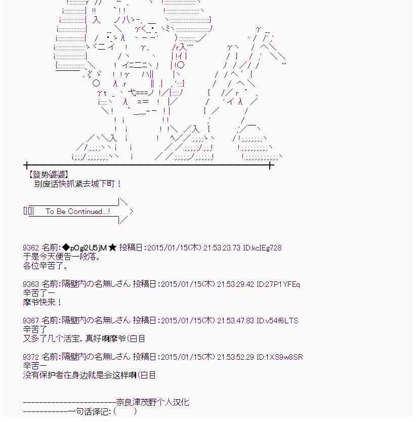 蕾米莉亚似乎在环游世界韩漫全集-31话无删减无遮挡章节图片 