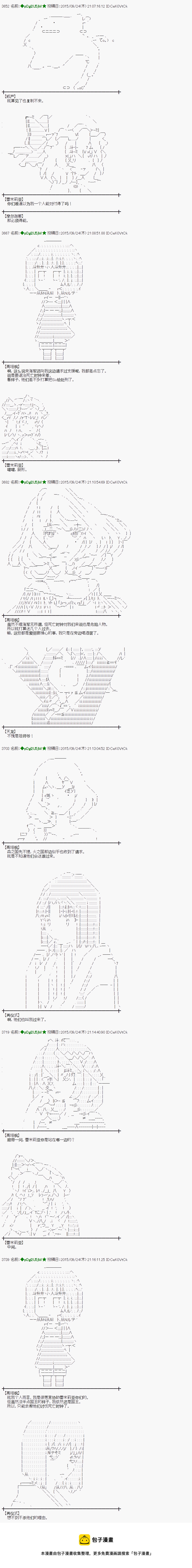 蕾米莉亚似乎在环游世界韩漫全集-31话无删减无遮挡章节图片 