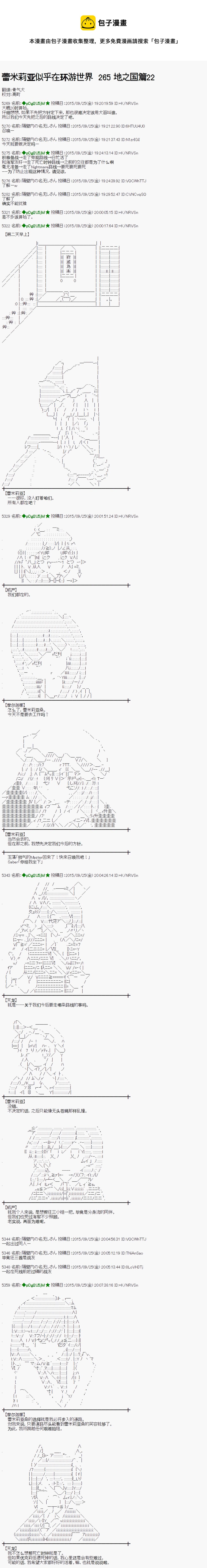 蕾米莉亚似乎在环游世界韩漫全集-32话无删减无遮挡章节图片 