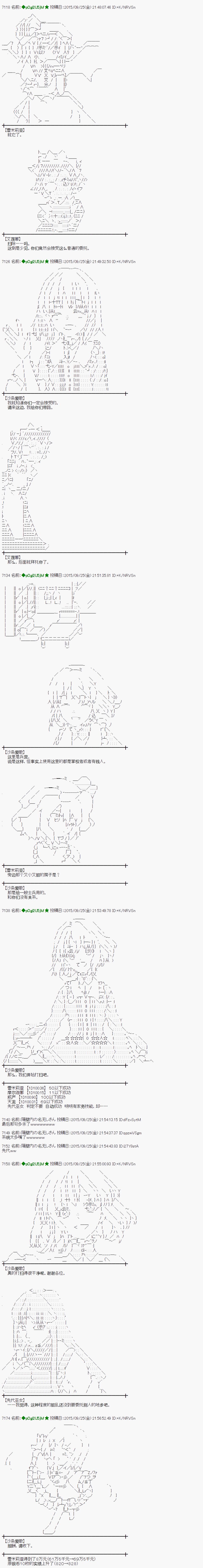 蕾米莉亚似乎在环游世界韩漫全集-32话无删减无遮挡章节图片 